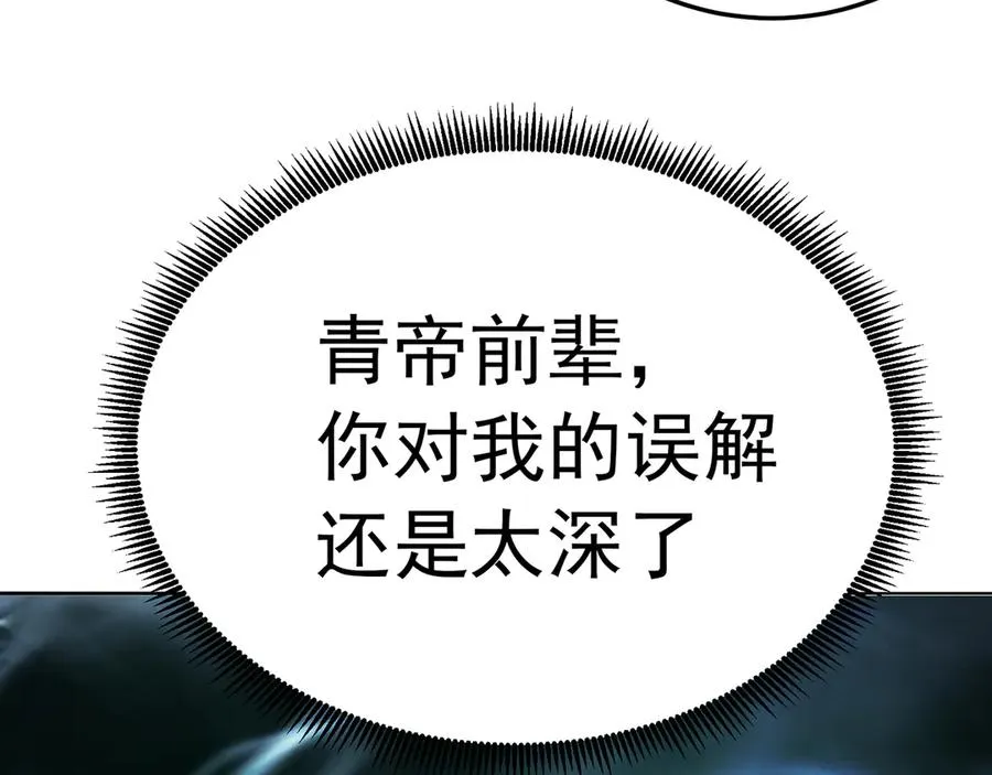 85-憋了个大的 第156页