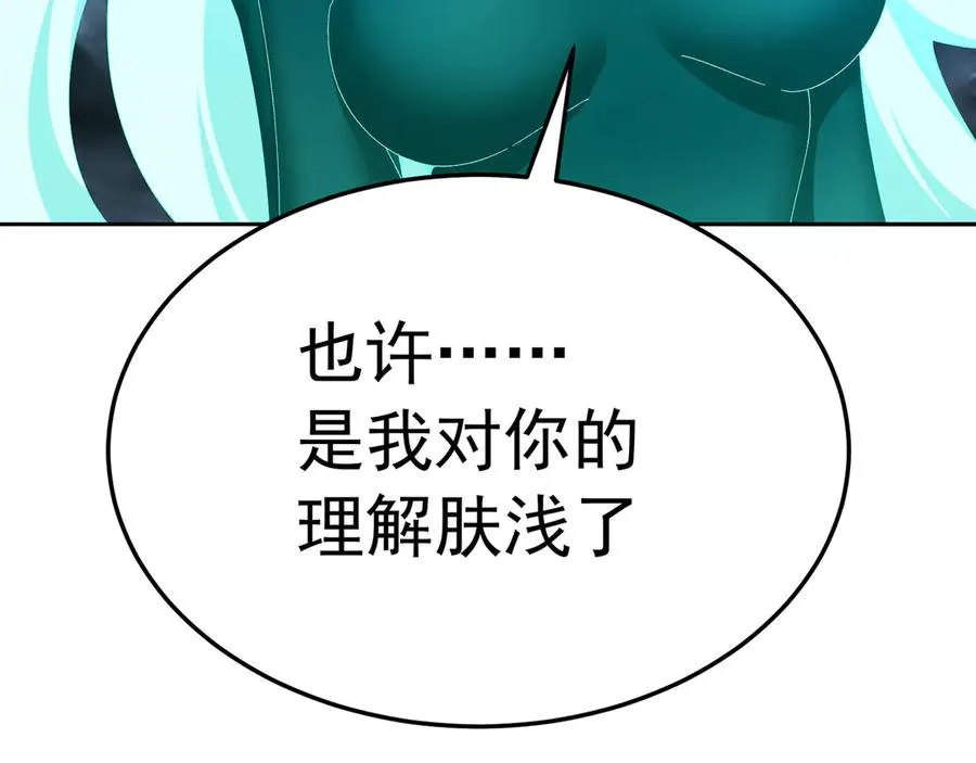 85-憋了个大的 第159页