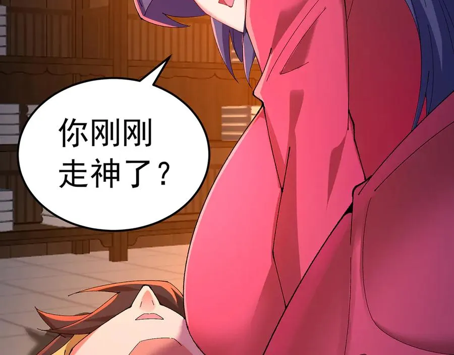 85-憋了个大的 第163页