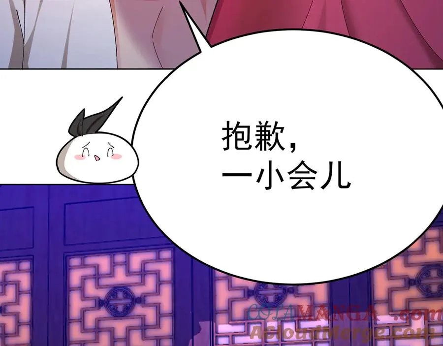 85-憋了个大的 第165页