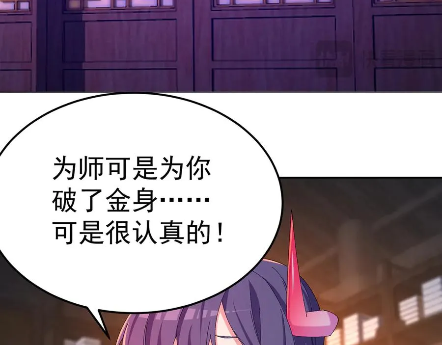 85-憋了个大的 第167页