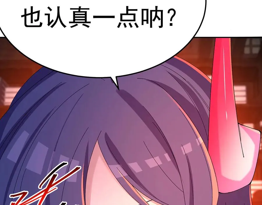 85-憋了个大的 第171页
