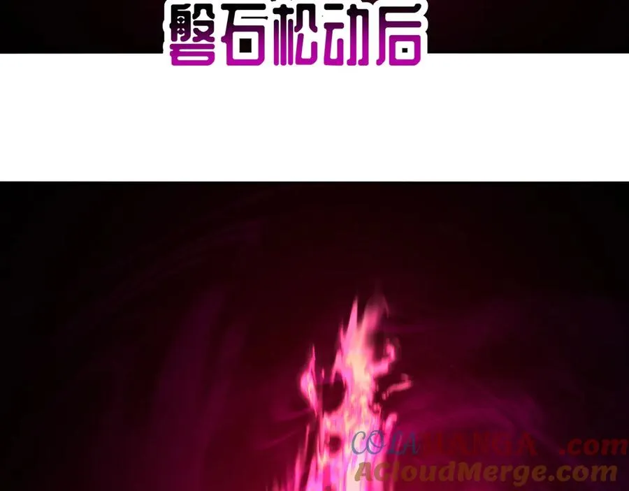 85-憋了个大的 第177页