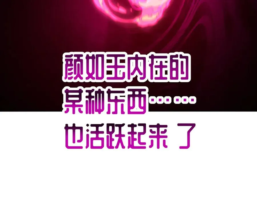 85-憋了个大的 第179页