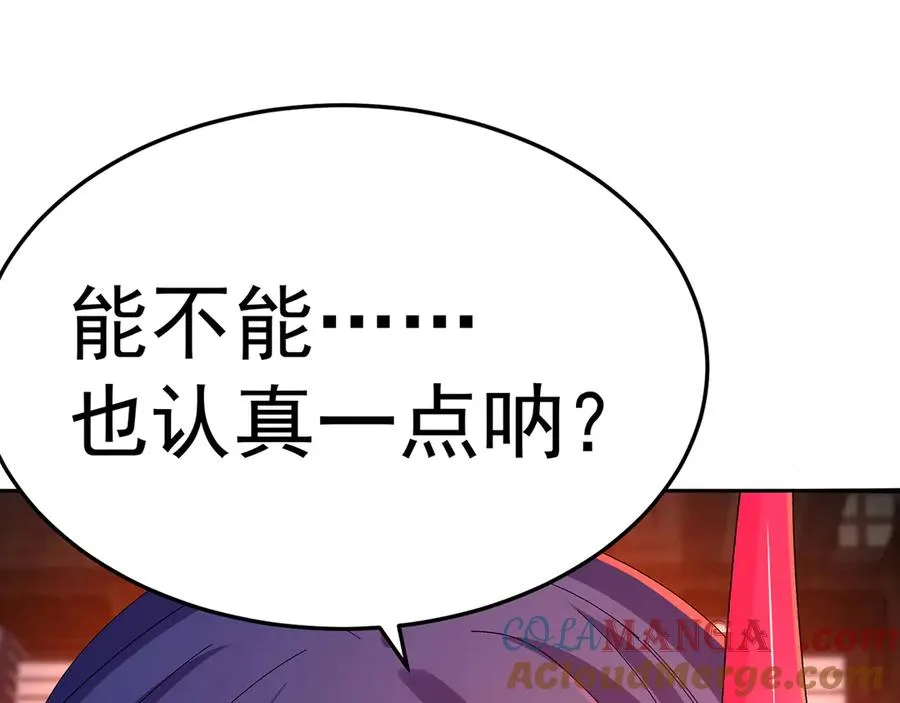 86-你怎么这么熟练 第5页