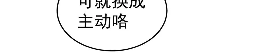 86-你怎么这么熟练 第14页