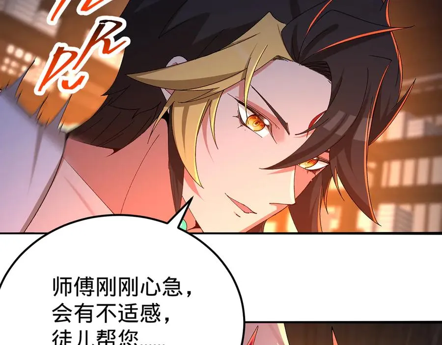 86-你怎么这么熟练 第27页