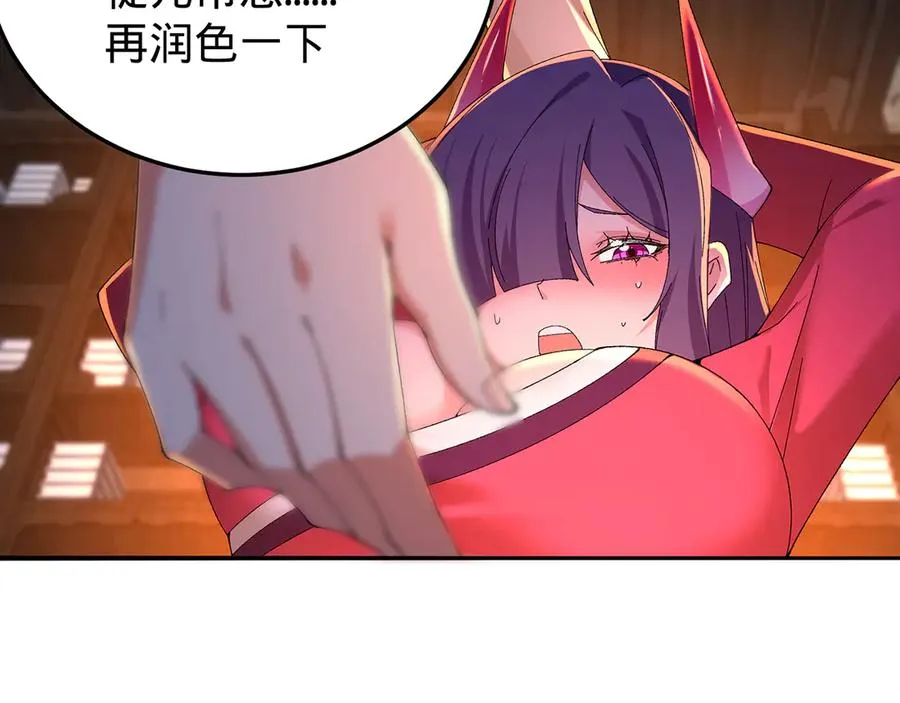 86-你怎么这么熟练 第28页