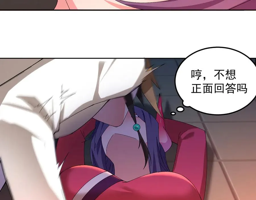 86-你怎么这么熟练 第36页