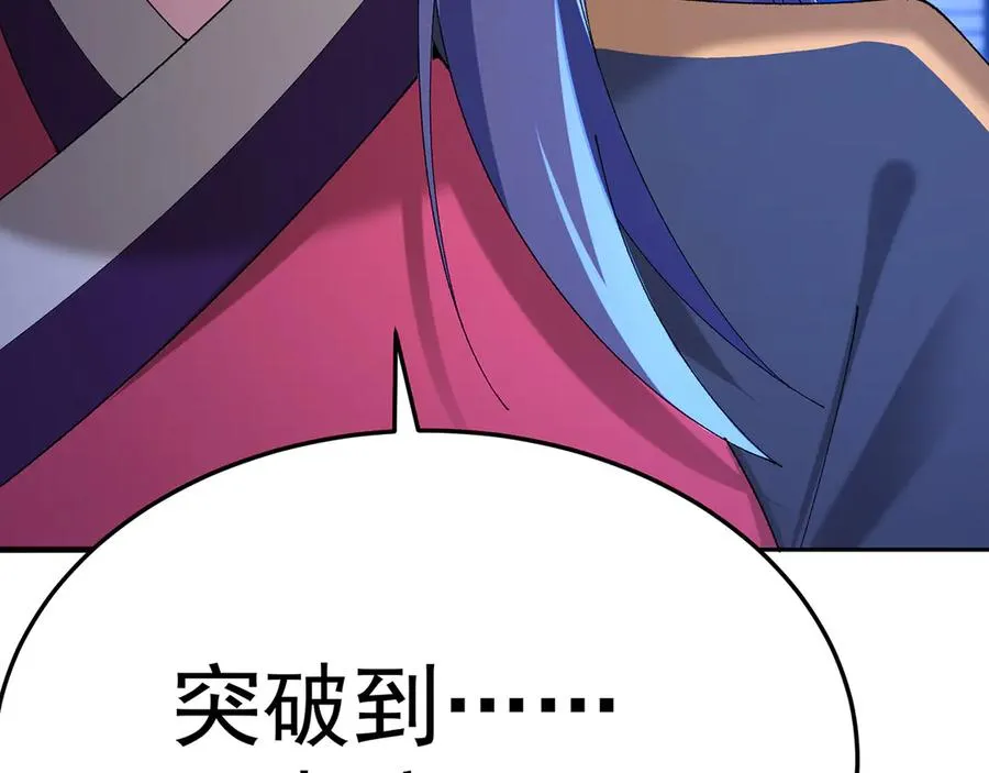 86-你怎么这么熟练 第92页