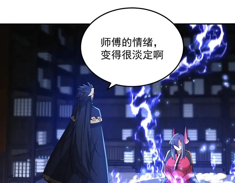 86-你怎么这么熟练 第94页
