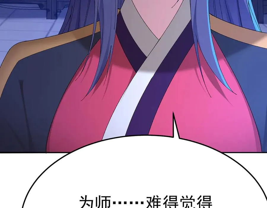 86-你怎么这么熟练 第98页