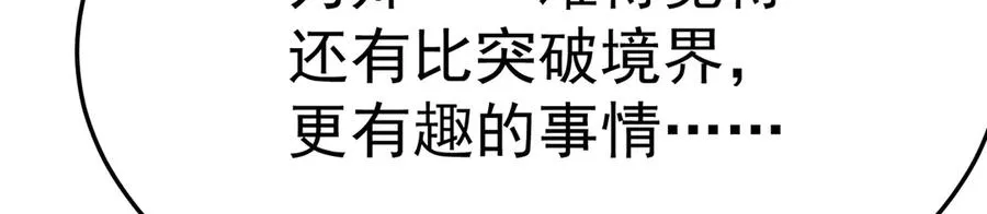 86-你怎么这么熟练 第99页