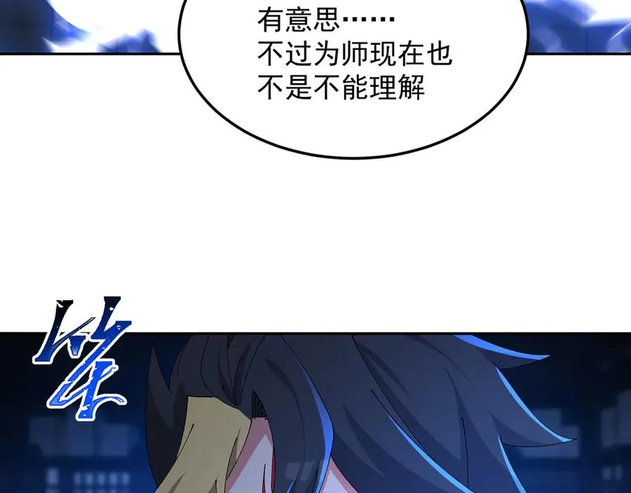 86-你怎么这么熟练 第104页