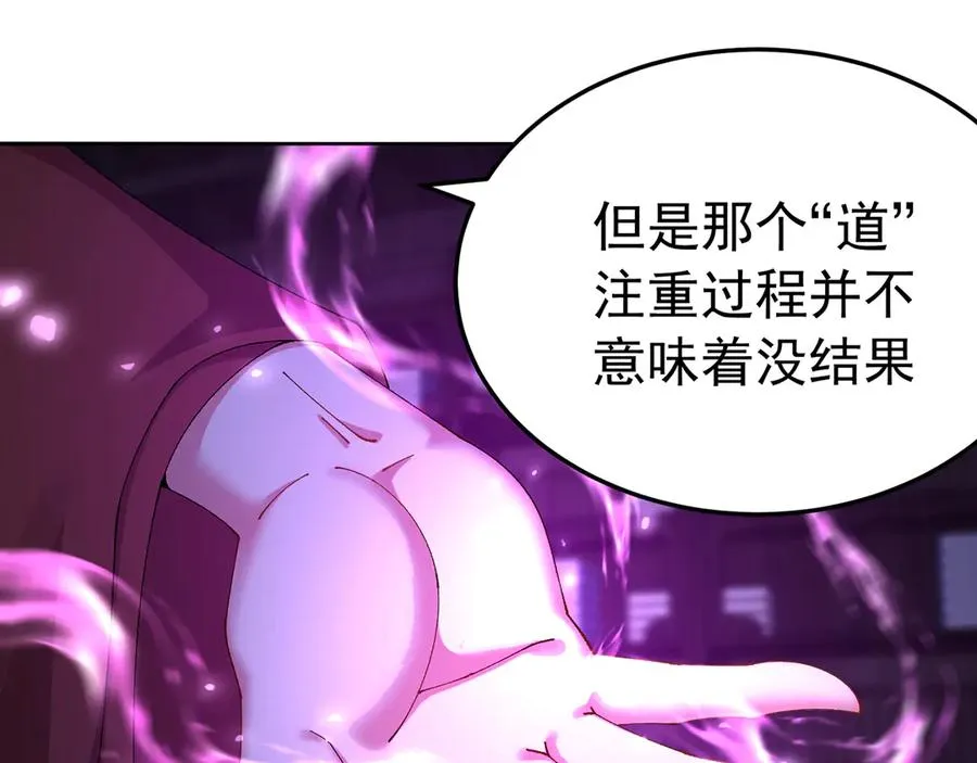 86-你怎么这么熟练 第106页