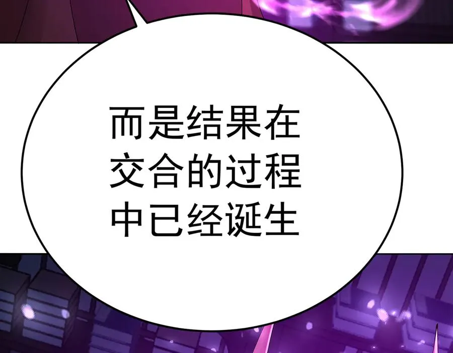 86-你怎么这么熟练 第108页