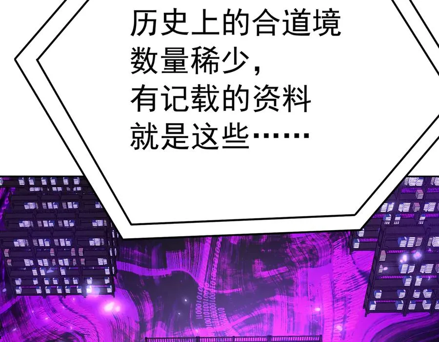 86-你怎么这么熟练 第132页