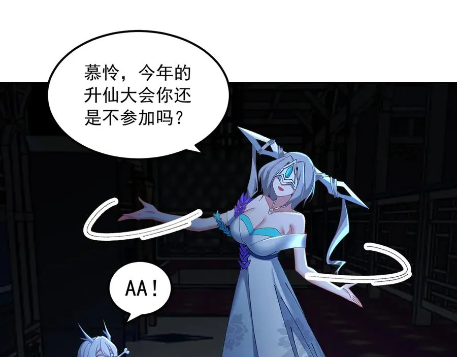 86-你怎么这么熟练 第140页