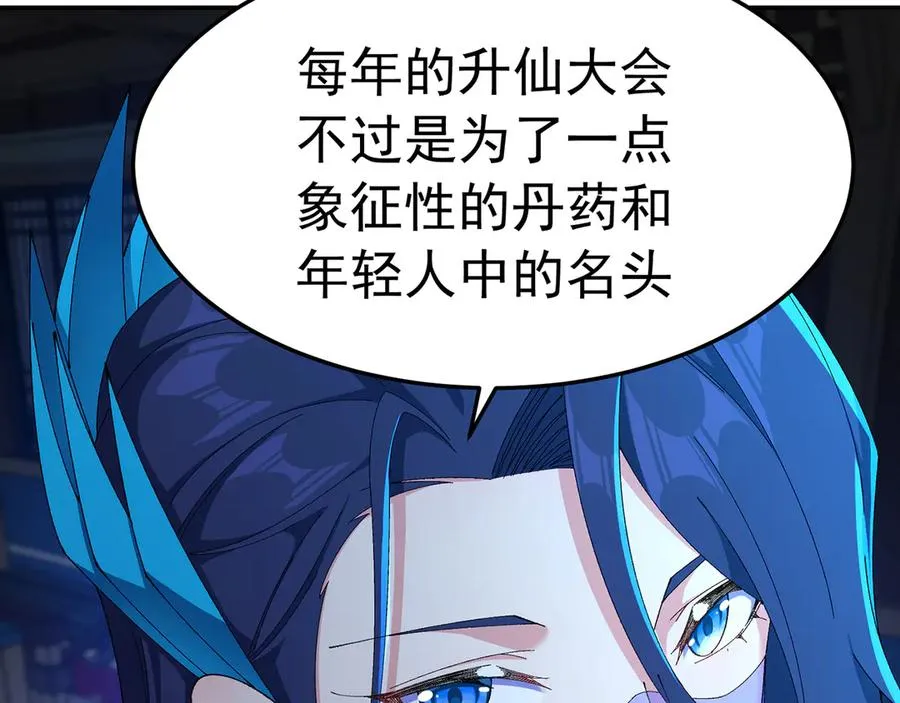 86-你怎么这么熟练 第144页