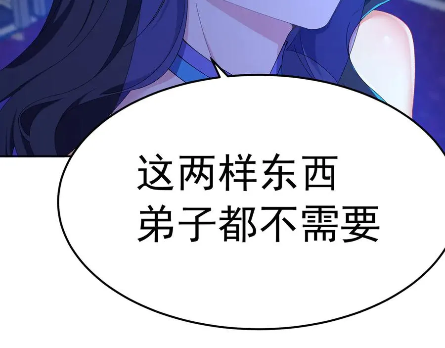86-你怎么这么熟练 第146页