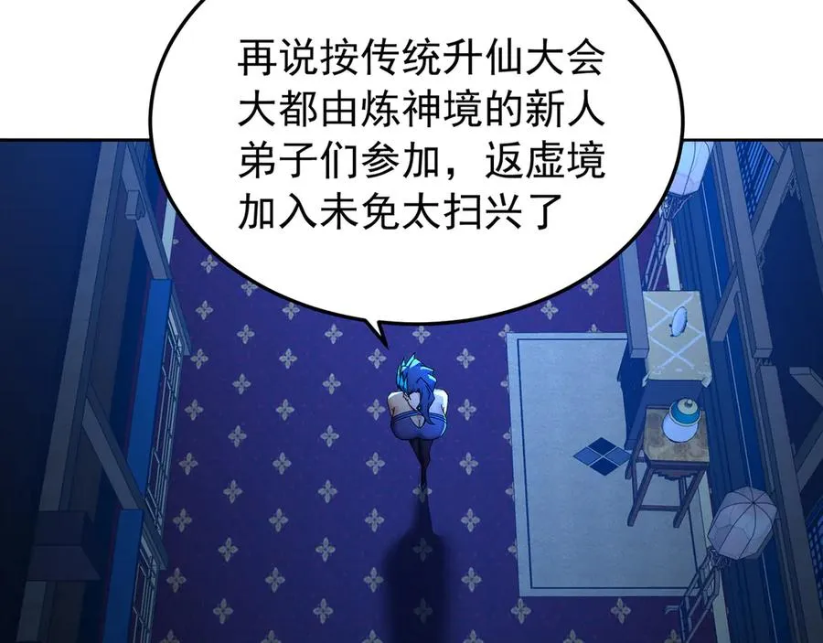 86-你怎么这么熟练 第148页