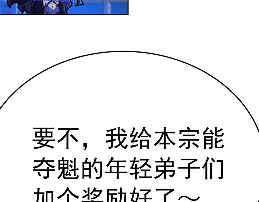 86-你怎么这么熟练 第156页