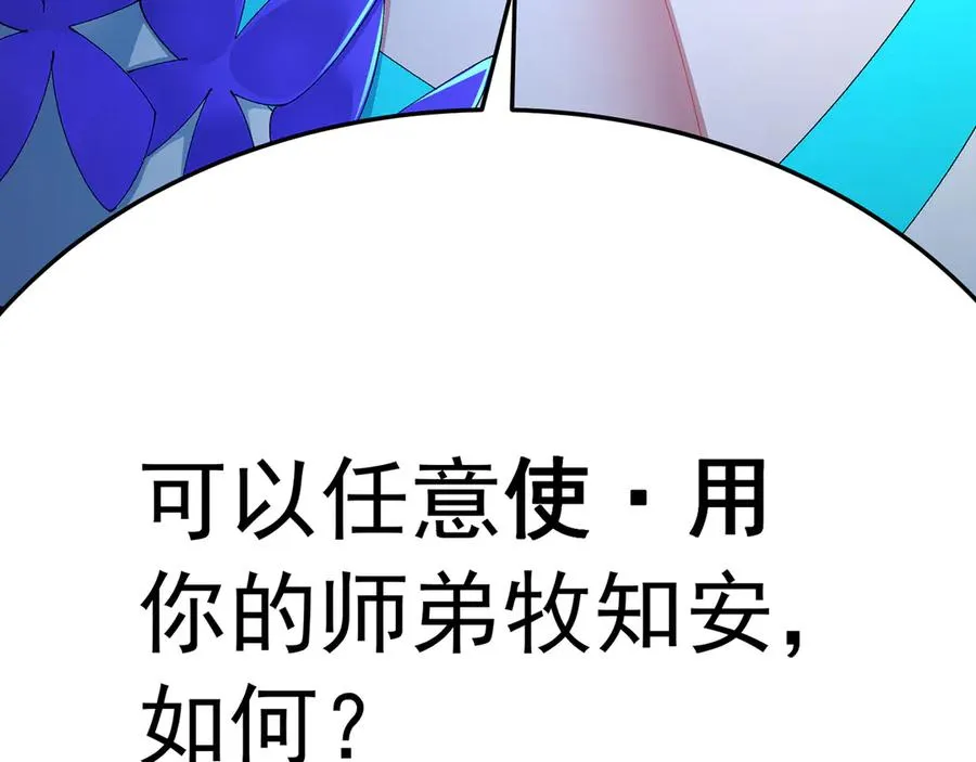86-你怎么这么熟练 第160页