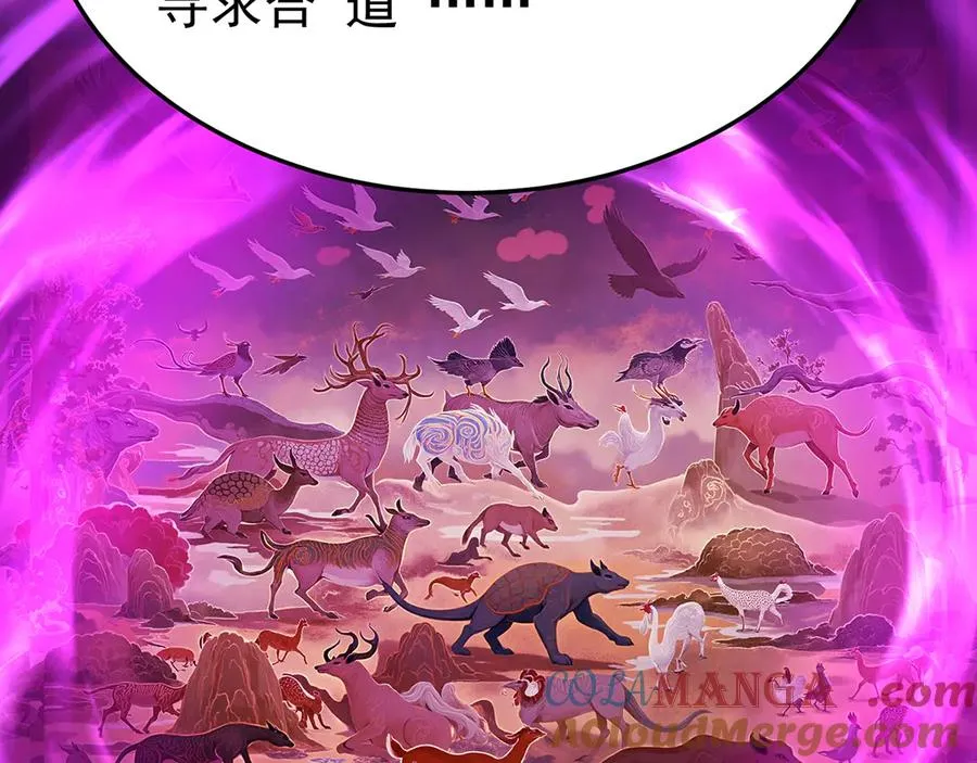 87-牧·奖品·知安 第17页