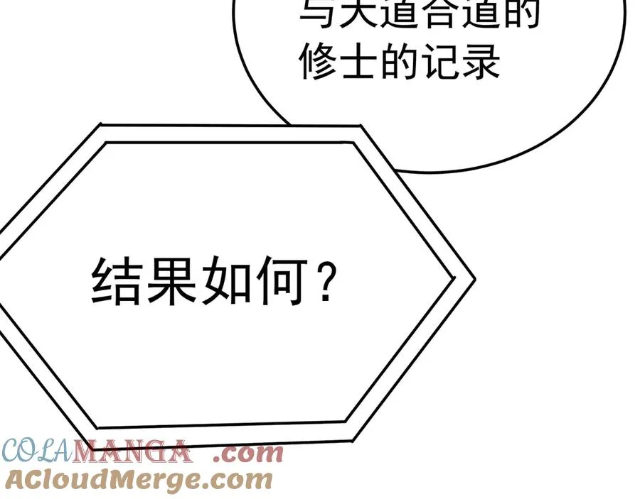 87-牧·奖品·知安 第25页