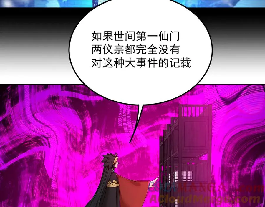 87-牧·奖品·知安 第37页