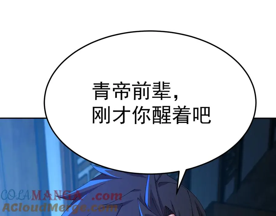 87-牧·奖品·知安 第53页
