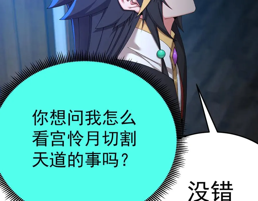 87-牧·奖品·知安 第55页
