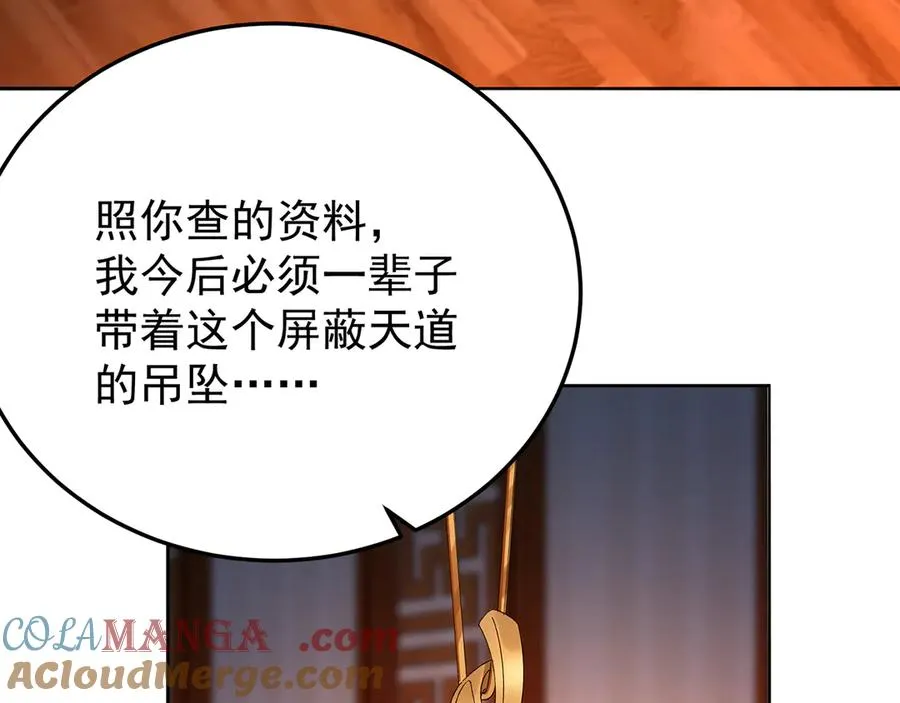 87-牧·奖品·知安 第89页