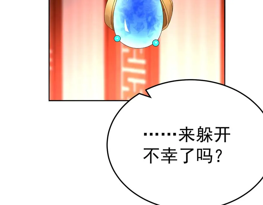 87-牧·奖品·知安 第91页