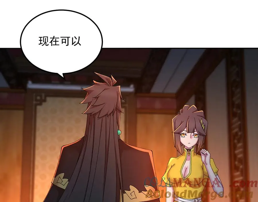 87-牧·奖品·知安 第93页