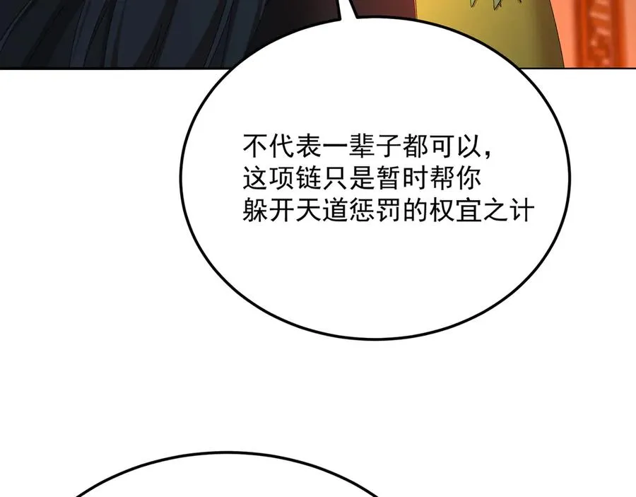 87-牧·奖品·知安 第95页