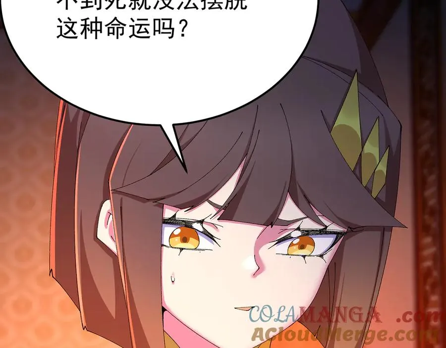 87-牧·奖品·知安 第97页