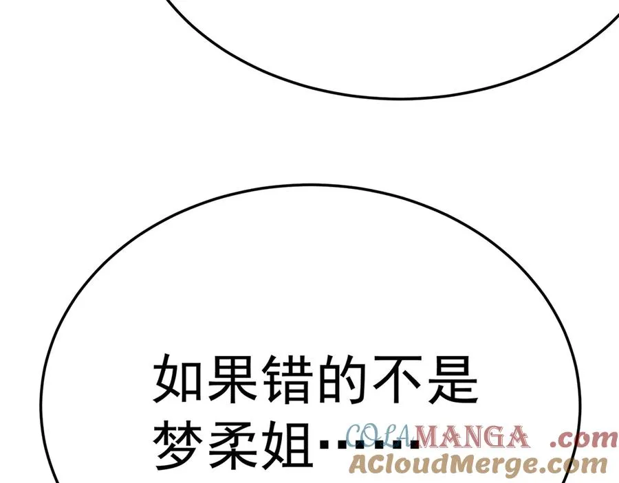 87-牧·奖品·知安 第101页