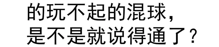 87-牧·奖品·知安 第112页
