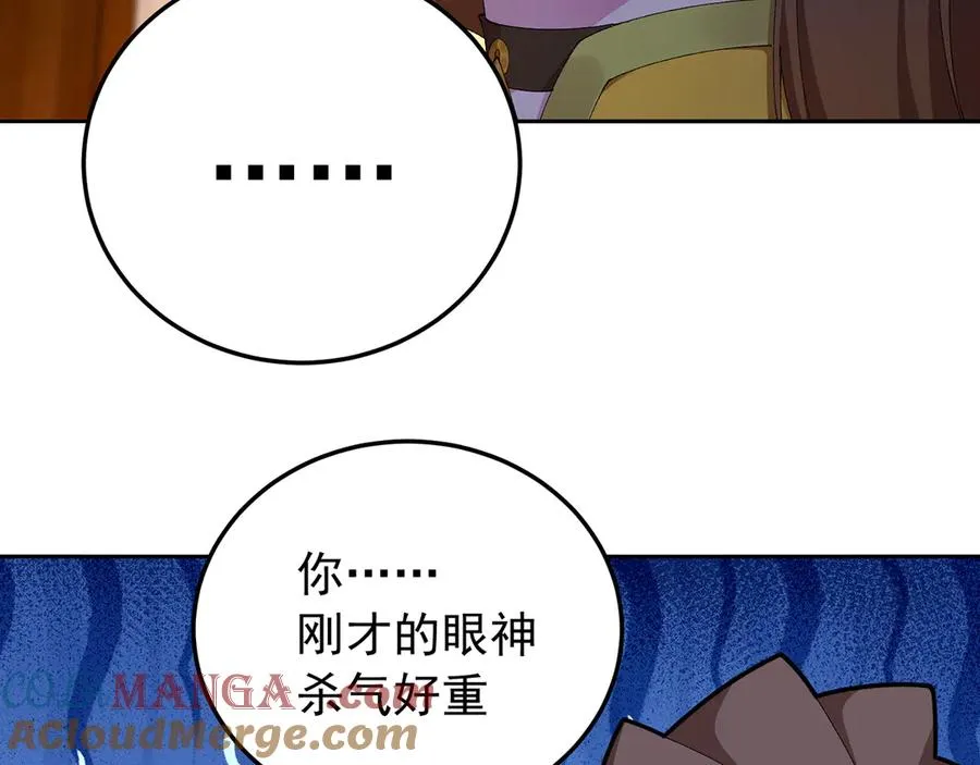 87-牧·奖品·知安 第121页