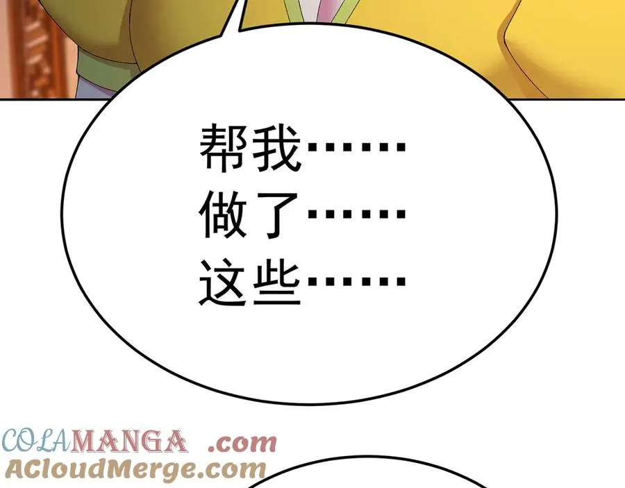 87-牧·奖品·知安 第133页