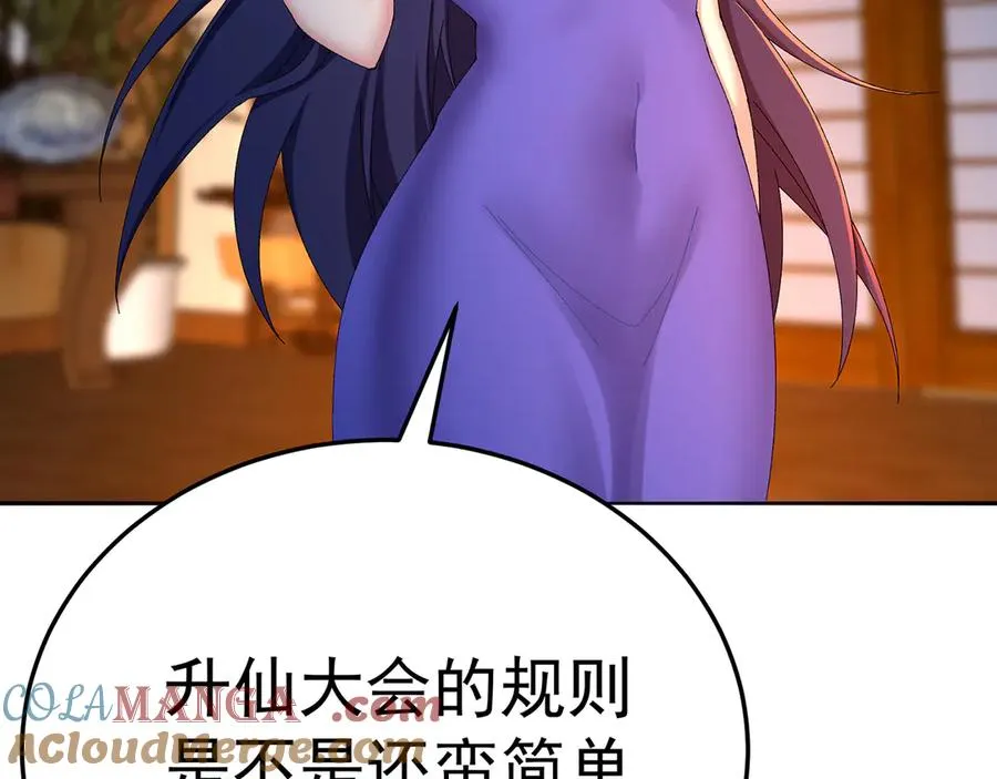 87-牧·奖品·知安 第145页