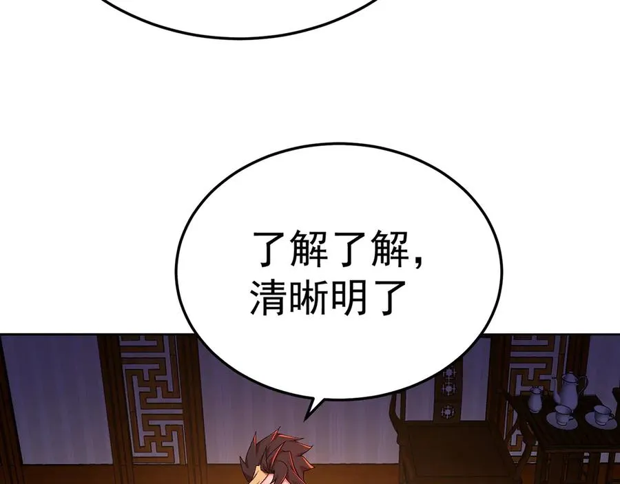 87-牧·奖品·知安 第147页
