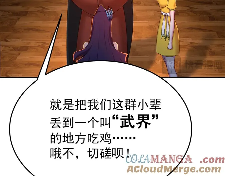 87-牧·奖品·知安 第149页
