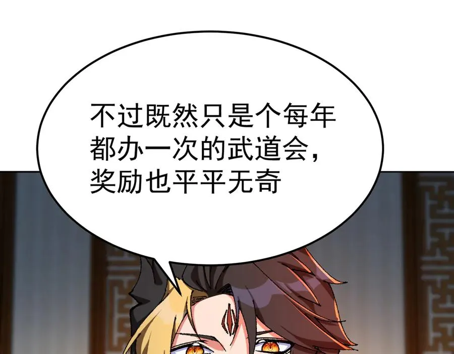 87-牧·奖品·知安 第151页