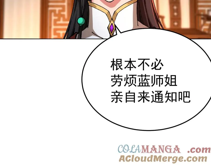 87-牧·奖品·知安 第153页