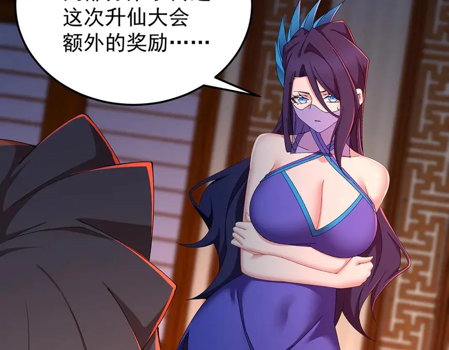 87-牧·奖品·知安 第155页