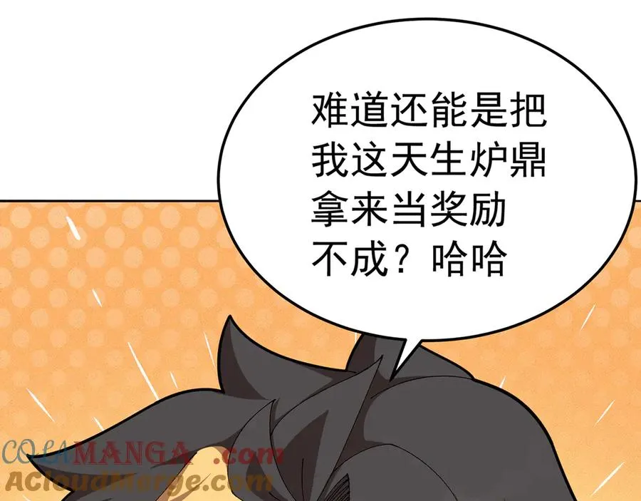 87-牧·奖品·知安 第169页