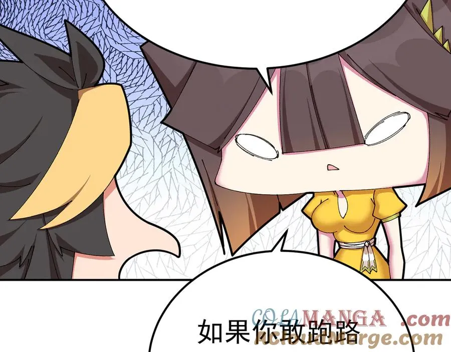 87-牧·奖品·知安 第173页