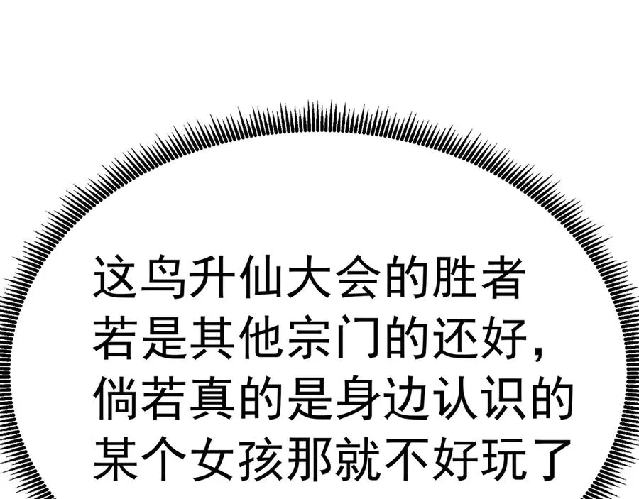 87-牧·奖品·知安 第179页